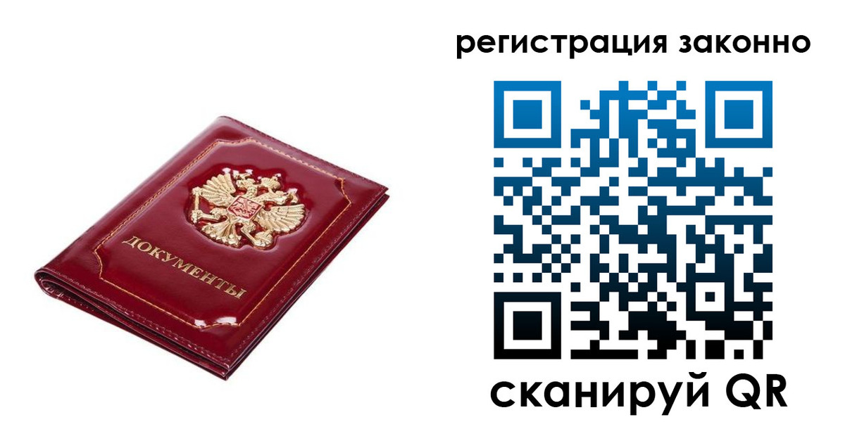 временная регистрация адрес в Калининграде