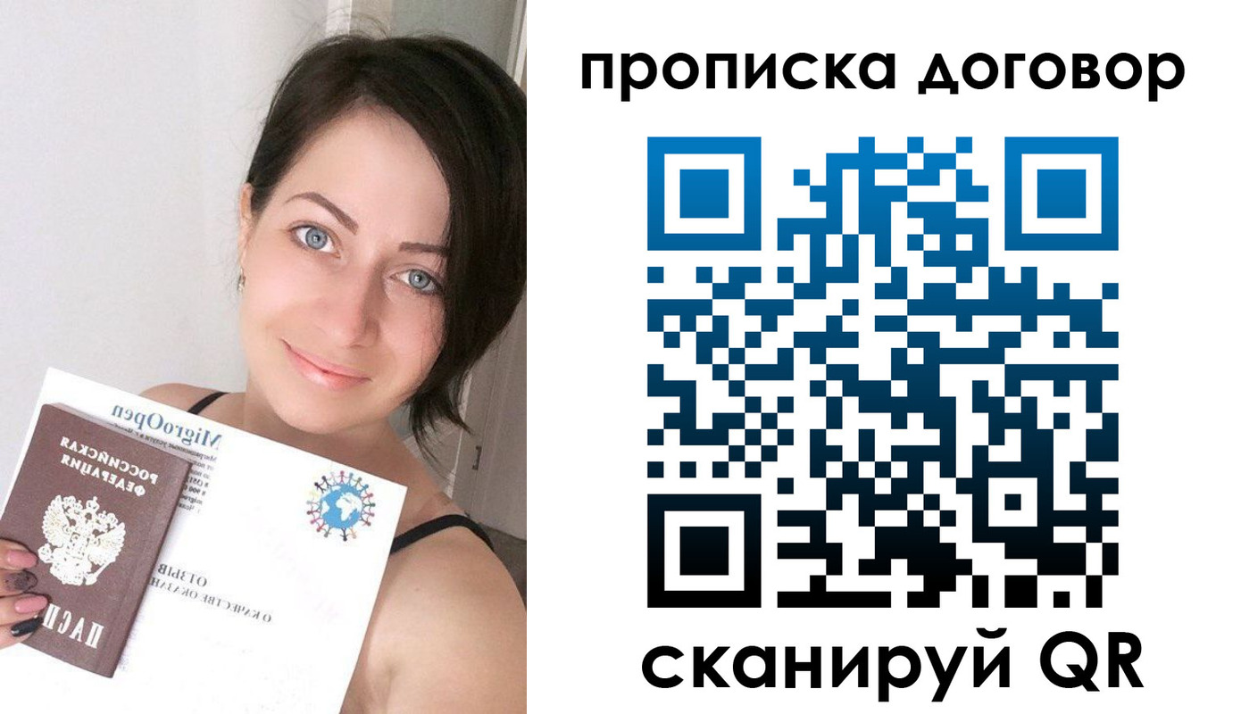 временная регистрация адрес в Калининграде