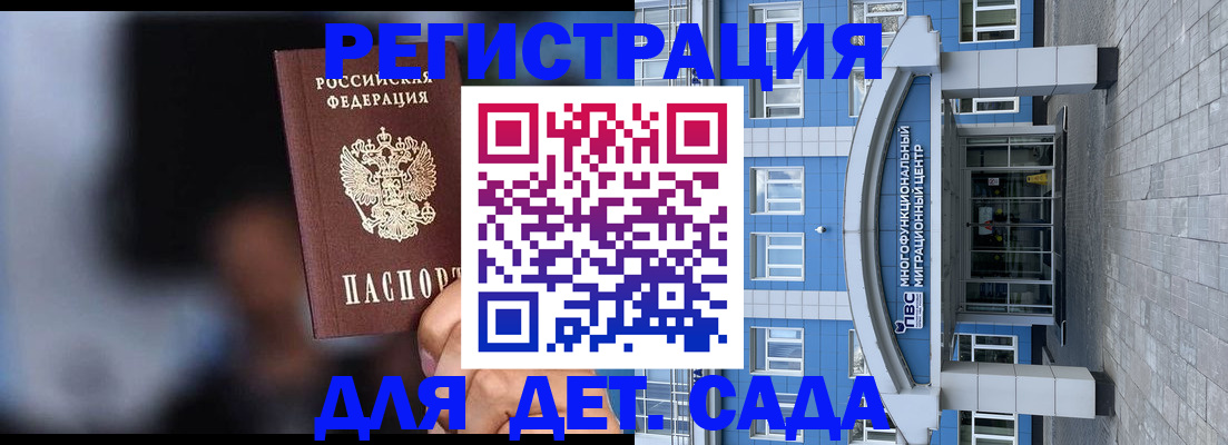 временная прописка в Калининграде