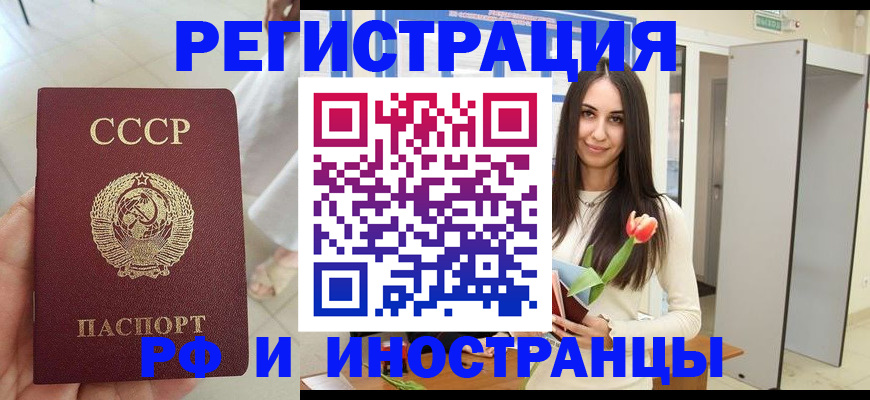 временная регистрация для школы в Калининграде