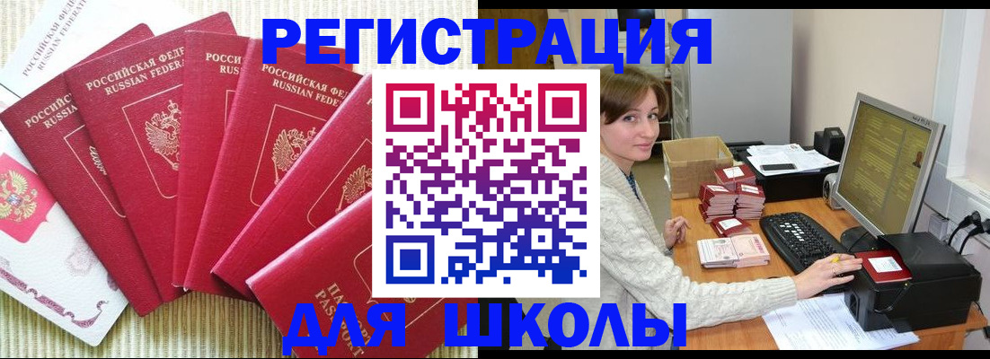 прописка гарантия в Калининграде