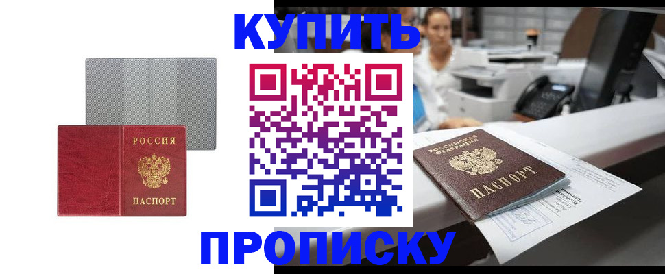 миграционный учет в Калининграде